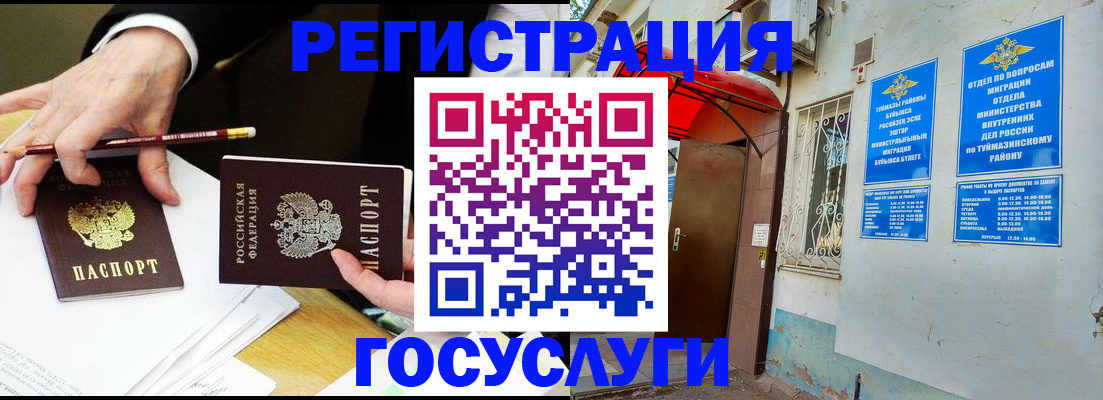 регистрация для дет. сада в Сердобске