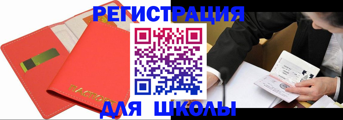 временная регистрация поиск в Сердобске