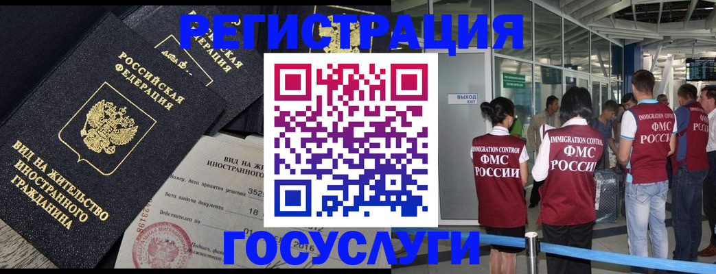 временная регистрация недорого в Сердобске