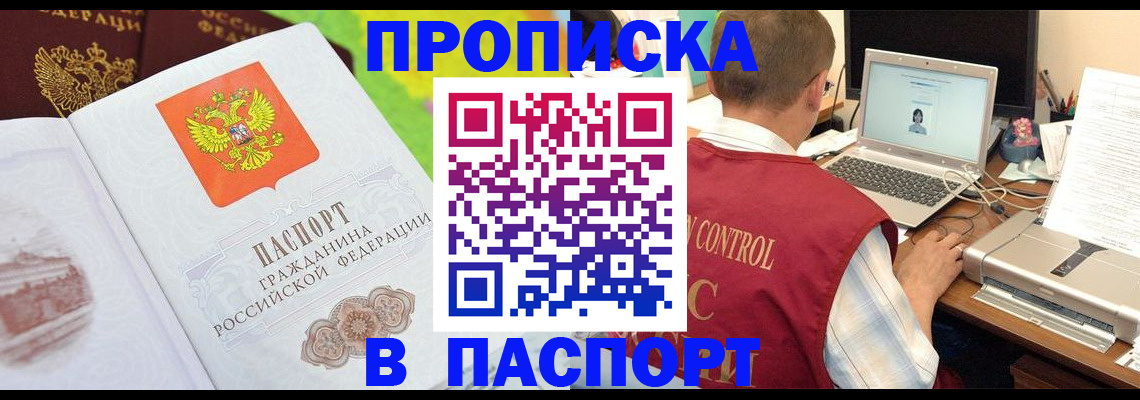 прописка для военкомата в Сердобске