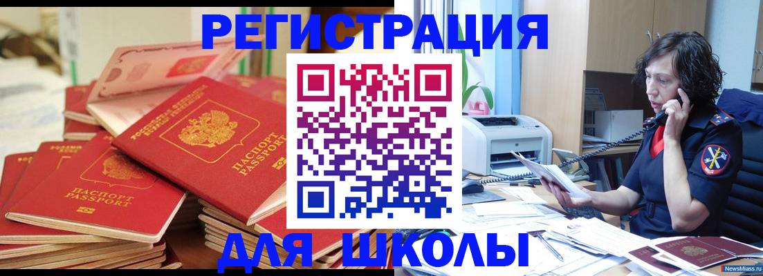 прописка регистрация в Сердобске